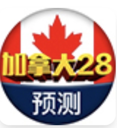 28预测
